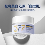 377 Spot Fading Cream Brightening Whitening Moisturizing Cream 377 Whitening and Spot-Fading Moistur