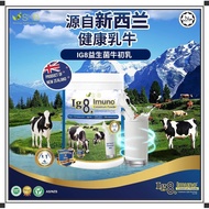 【正品升级版】IG8 Imuno Colostrum Milk Powder 益生菌新西兰牛初乳（350g）