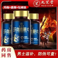 (清貨特價 機會難逢) 瑪卡鹿鞭片 男士營養品滋補品 瑪咖枸杞人參 生蠔黃精多種藥材 配製瑪咖鹿鞭片 60片 313001 此日期前最佳 : 2027年12月1日