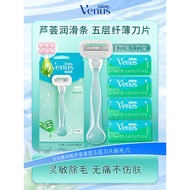 Gillette venus venus venus Sensitive Skin Aloe Vera Hair Removal Knife Ladies Private Parts Armpit H