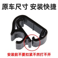 Suitable for 408X Peugeot40085008Citroen Tianyi C5 Versailles C5X Wiper Sprinkler Pipe Clip Clip