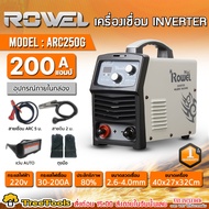 ROWEL เครื่องเชื่อมระบบอินเวอร์เตอร์ รุ่น ARC250G สีเทา ระบบ IGBT ระบบ ARC FORCE เครื่องเชื่อม น้ำห