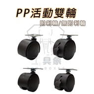 [Tool Elephant] pp Movable Table Wheel Cabinet Coffee Furniture Desk Flat Foot Caster Pulley Chair O