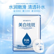 Brilliant skin care Humei Whitening Freckle Removal Mask Moisturizing Moisturizing Apple skin Shrink