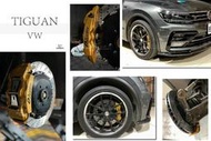 傑暘國際 全新 福斯 TIGUAN DS S1 卡鉗 大六活塞 浮動碟 380mm 煞車盤 金屬油管 來令片 轉接座