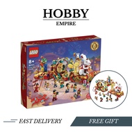 LEGO 80111 Lunar New Year Parade *Original LEGO + Extra Bubble Wrap*