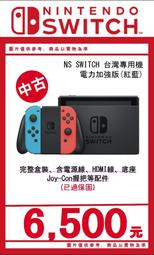 ★萊盛小拳王★ NS Nintendo Switch 電力加強版 台規主機 中古機