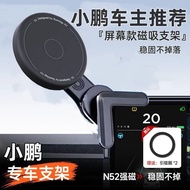 Suitable for XPENG G6/X9 Car Mobile Phone Phone Holder Magnetic Suspension Car Navigation Holder