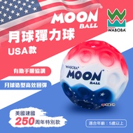 [Waboba] USA Moon Bouncy ball Moon ball Bouncy ball Bouncy ball Children's Play Home Camping Leisure