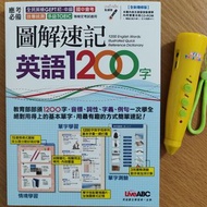 圖解速記英語1200字(全新增修版) 1200 English Words: Illustrated Quick Reference Dictionary LiveABC 英文  小朋友 小孩 兒童 