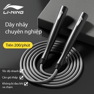 LI-NING Jumping Rope Children Adults Gift Bag LINING Jumping Rope Jumping Rope Baby Jumping Rope Chi
