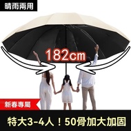 Taiwan Sunscreen 182cm Extra Large Twelve-Bone Anti-Storm Business Four-Person Sunny Umbrella KMZ4