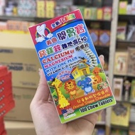 美國開胃寶鈣鎂鋅維他命C+D兒童動物型嘴嚼片100片