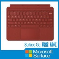 【Microsoft 微軟】微軟Surface Go 鍵盤(冰藍/沉灰/緋紅/黑)此為中英文鍵盤賣場(紅色)