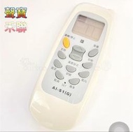 《聲寶冷氣遙控器》全機種 禾聯 萬士益 良峰 國品 冷氣冷凍空調專業