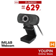 [629บ.โค้ดZLQ65GY2]  IMILAB Webcam คมชัด FHD 1080p พร้อมไมโครโฟนในตัว กล้องเว็บแคม เว็บแคม ศูนย์ไทย -15M imiLAB Webcam