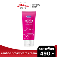 (โปรโมชั่น) Yanhee breast care cream ครีมกระชับทรวงอก ครีมทาอกยันฮี ขยายทรวงอก 60ml/หลอด