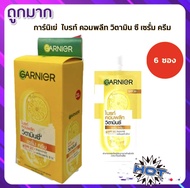 ( 6 ซอง)  GARNIER SKIN NATURALS BRIGHT COMPLETE VITAMIN C SERUM CREAMการ์นิเย่ สกิน แนทเชอรัลส์ ไบรท