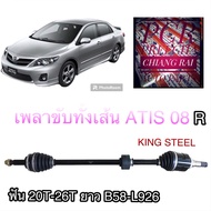 เพลาขับทั้งเส้น ด้านขวา TOYOTA  ALTIS 08-13 1.8 A/T RH ออโต้ เพลาขับ อัลติส สินค้าพร้อมส่ง งานใหม่