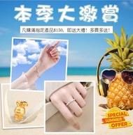 (150) 2023年中大激賞 日系人氣手鍊/介子/兔年鍍金鏈墜或金鈔 (隨機發貨)