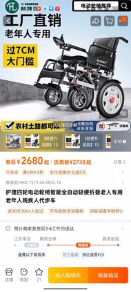 老人電動輪椅 智能全自動