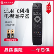 Light Remote Control/Suitable for Philips Remote Control Universal TV 32 40 43 50 55 65inch PUF6461PFL5721/T3 3045 PFF5361PUF 60.61million Energy Remote Control Board