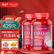 普丽普莱Puritan\'s Pride 辅酶Q10软胶囊100mg*240粒*2瓶  美国进口