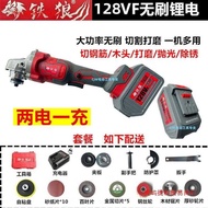 Iron Wolf 88VF brushless angle rechargeable lithium grinder, cutting machine, 128VF battery charger