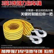 Motorcycle Electric Vehicle Accessories Car Trailer Rope Trailer Belt 3 Ton Trailer Rope Car Trailer