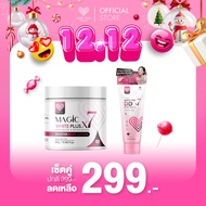 [Magic White + DD X7 Twin Set] Light You Body Lotion Magic & Skin Tone Up DDX7