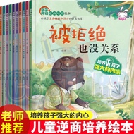 [Children Education] 10in1 Children's Personality & EQ Nourishment Picture Book 0-6 Years Old