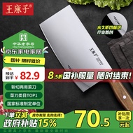 王麻子菜刀家用 厨房锻打锋利切片切菜斩骨砍骨斩切两用刀具