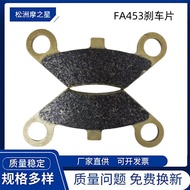 Motorcycle Disc Brake Pads FA453 CFMoto CF500 CF600 600CC X5 X6 X8 U5Brake Pad