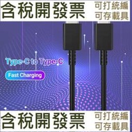 [3C配件]適用三星s10/s8/s9/note8/note9/數據線type-c快充線1米數據線