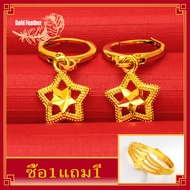 [ซื้อ1แถม1] 1 กรัมทองแท้จำนำได้ ต่างหูทอง ต่างหู (สินค้าขายดี)ก้านต่างหูห้อย งานเคลือบแก้ว เศษทองเยาวราช ชุบทอง100% งานฝีมือจากช่างเยาวราช ต่างหูห่วงกลมห้อยหัวใจ ตัดลาย ชุบด้วยเศษทอง ตุ้มหูหนีบเด็ก ต่างหูผู้หญิง ต่างหูแฟชั่น ผช ต่างหูทอง 1 กรัม