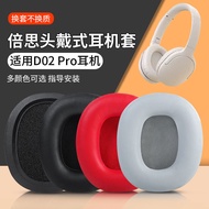 Suitable for BASEUS BASEUS D02pro Earmuffs Headphone Sponge Cover Leather Case d02pro Earphone Case 