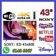 43吋 4K smart TV GoogleTV SONY KD-43X80K #WiFi智能電視