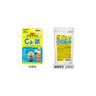 UHA 味覺糖軟糖補充劑 兒童鈣/鐵 20 天用量，100 片