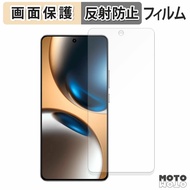 保護フィルム realme GT7 液晶保護 フィルム アンチグレア 日本製