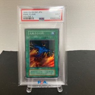 遊戲王！首次火刑柱 PSA 評估 PSA9