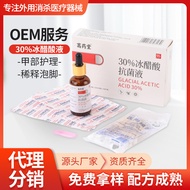 Source 30% Ice Acetate Coating Agent Bacteria Onychomycosis Ice Acetate Solution Drip Coating Agent 