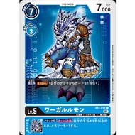 [PTYGS] Digimon EX1-017 WereGarurumon