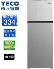 易力購【 TECO 東元原廠正品全新】 變頻雙門冰箱 R3342XS《334公升》全省運送 