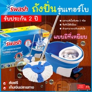 ถังปั่น SWASH รุ่นเทอร์โบสปินม็อบ ถังปั่นไม้ม็อบ ถังปั่น ถูพื้น ไม้ถูพื้น ชุดม็อบถูพื้น ถังปั่นถูบ้