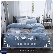 HM Azure _ Top Solid Color Bed Bag Four-Piece Set Three-Piece Extra Large Single Double Washed Brush