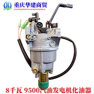 Gasoline Generator Carburetor 8KW 192F Gasoline Engine 9500 Gasoline Generator Carburetor