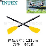 INTEX59623法式船槳塑料划槳划水工具鋁合金船槳配件長度122cm