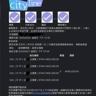 11/5五月天香港啟德場 $1355