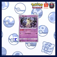 Pokémon Japan official-1 Card Code s3 Sequence 042/100