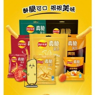 乐事LAYS真脆薯条 薯片 5小包 80g/90g LAYS French Fries Potato Chips 5 Small Packs